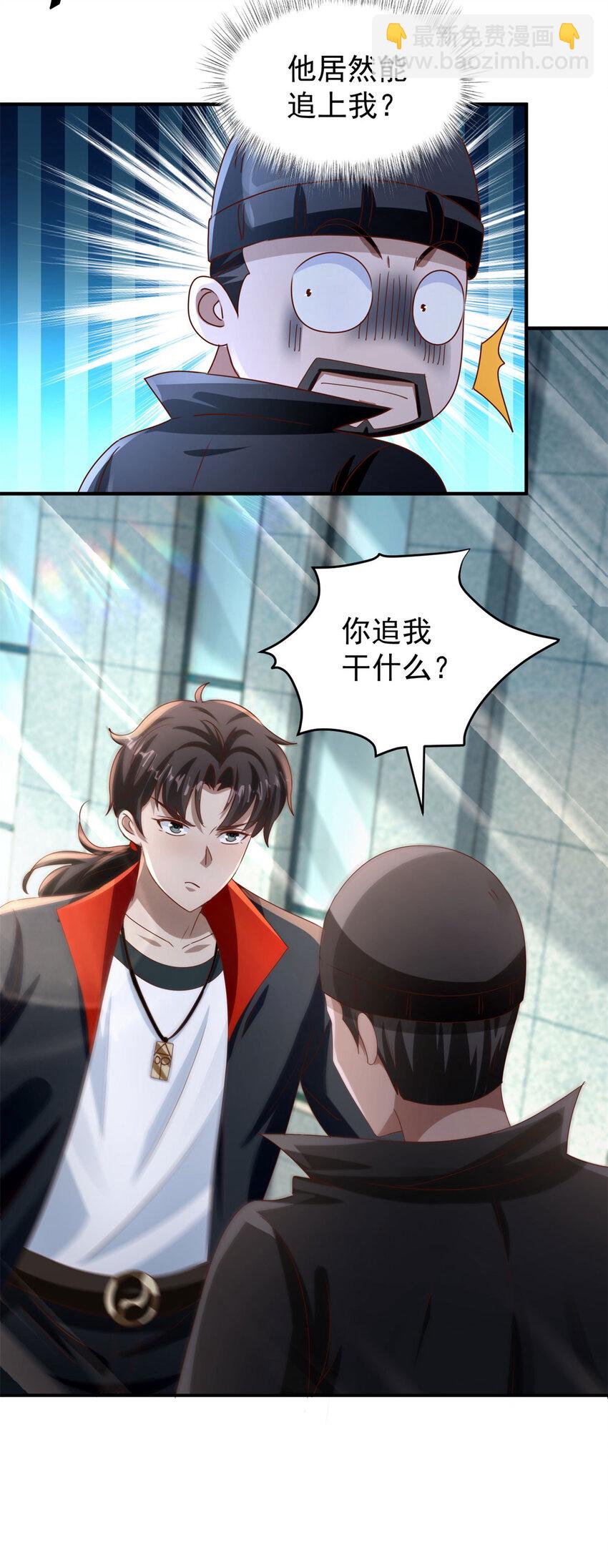 我七個姐姐絕世無雙 - 第34話 神秘的毒氣 - 2