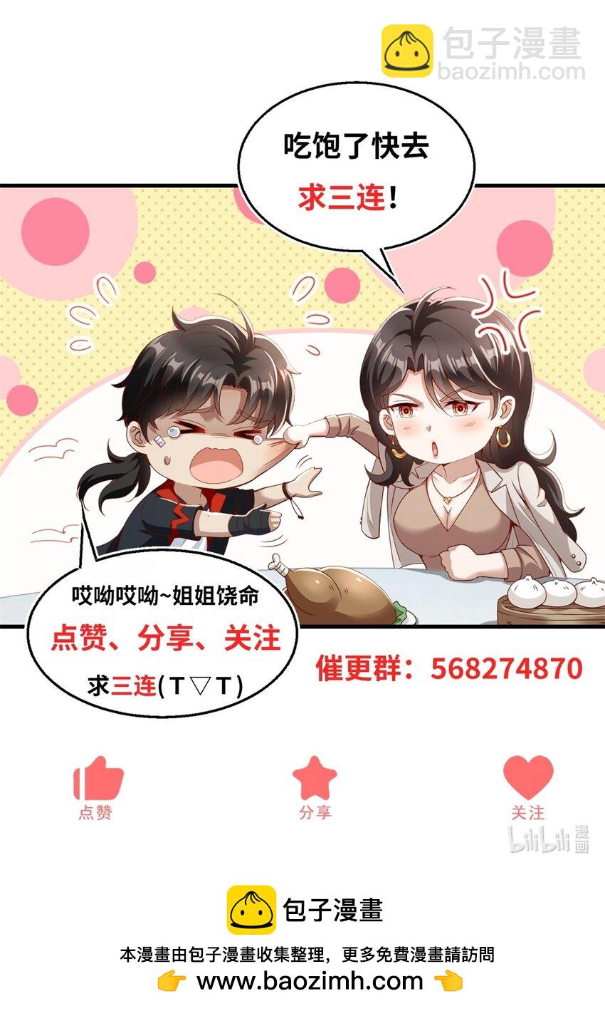 我七個姐姐絕世無雙 - 第34話 神秘的毒氣 - 1