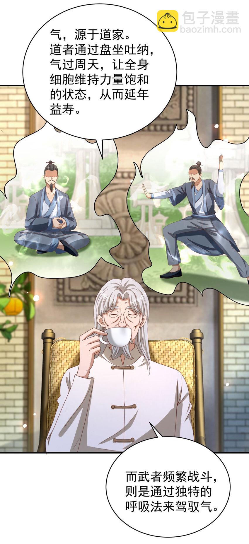 我七個姐姐絕世無雙 - 第36話 自在呼吸法 - 4