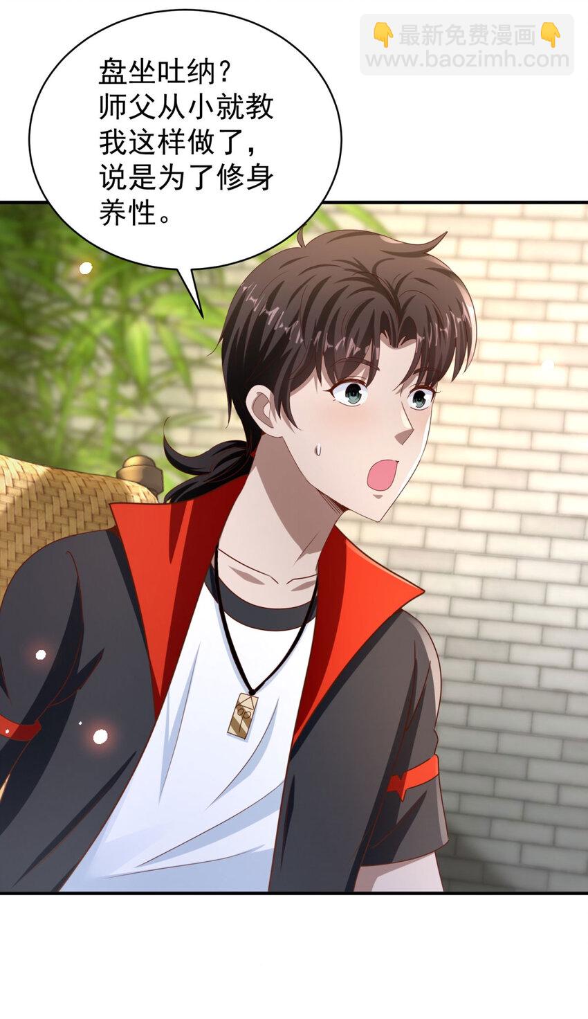 我七個姐姐絕世無雙 - 第36話 自在呼吸法 - 5