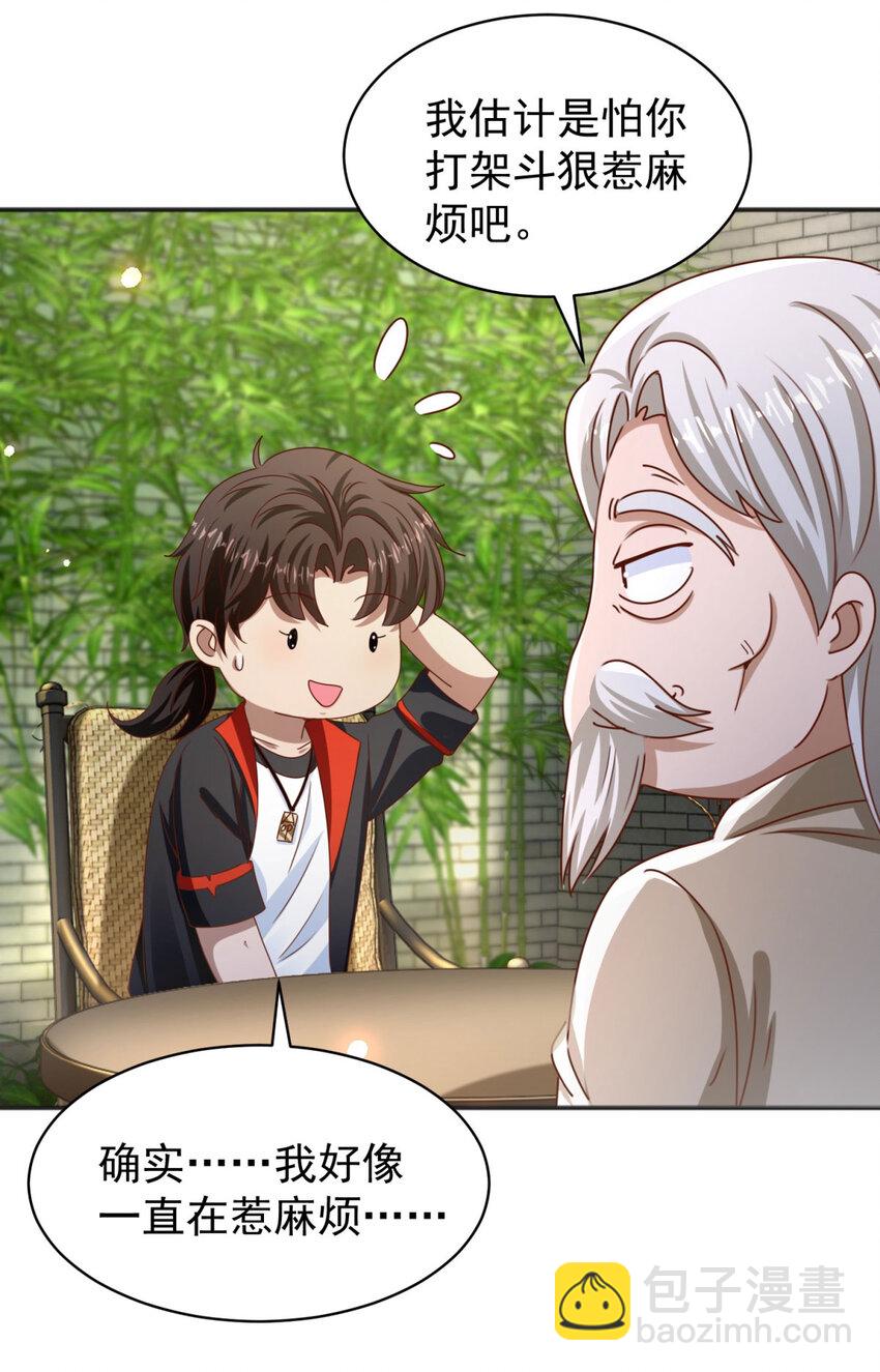 我七個姐姐絕世無雙 - 第36話 自在呼吸法 - 1