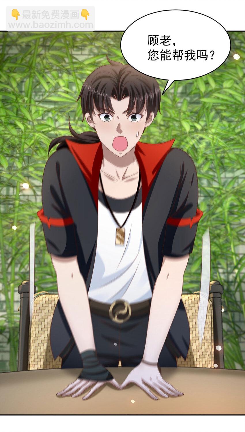 我七個姐姐絕世無雙 - 第36話 自在呼吸法 - 2