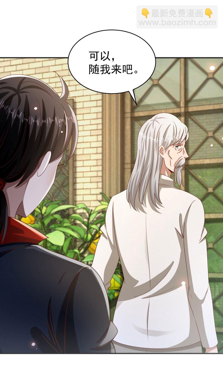 我七個姐姐絕世無雙 - 第36話 自在呼吸法 - 3