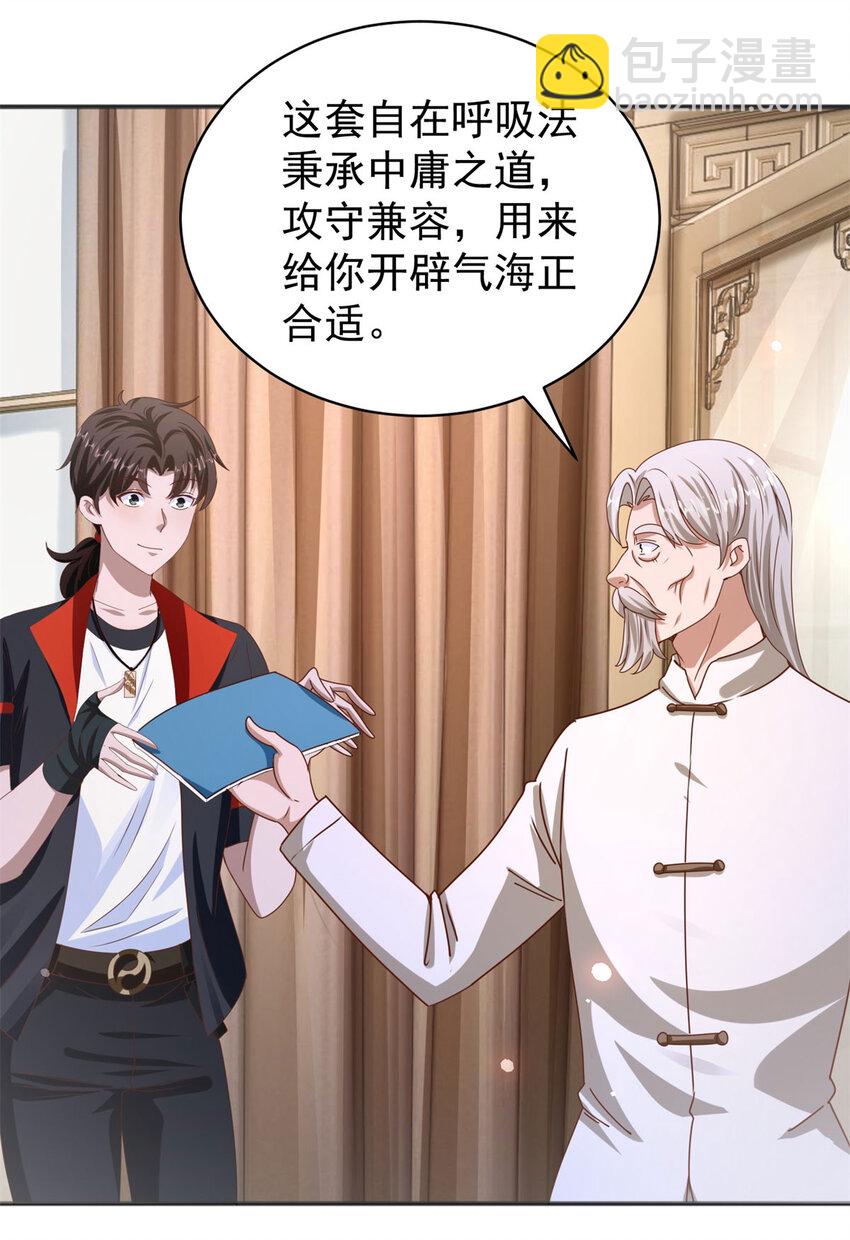 我七個姐姐絕世無雙 - 第36話 自在呼吸法 - 6