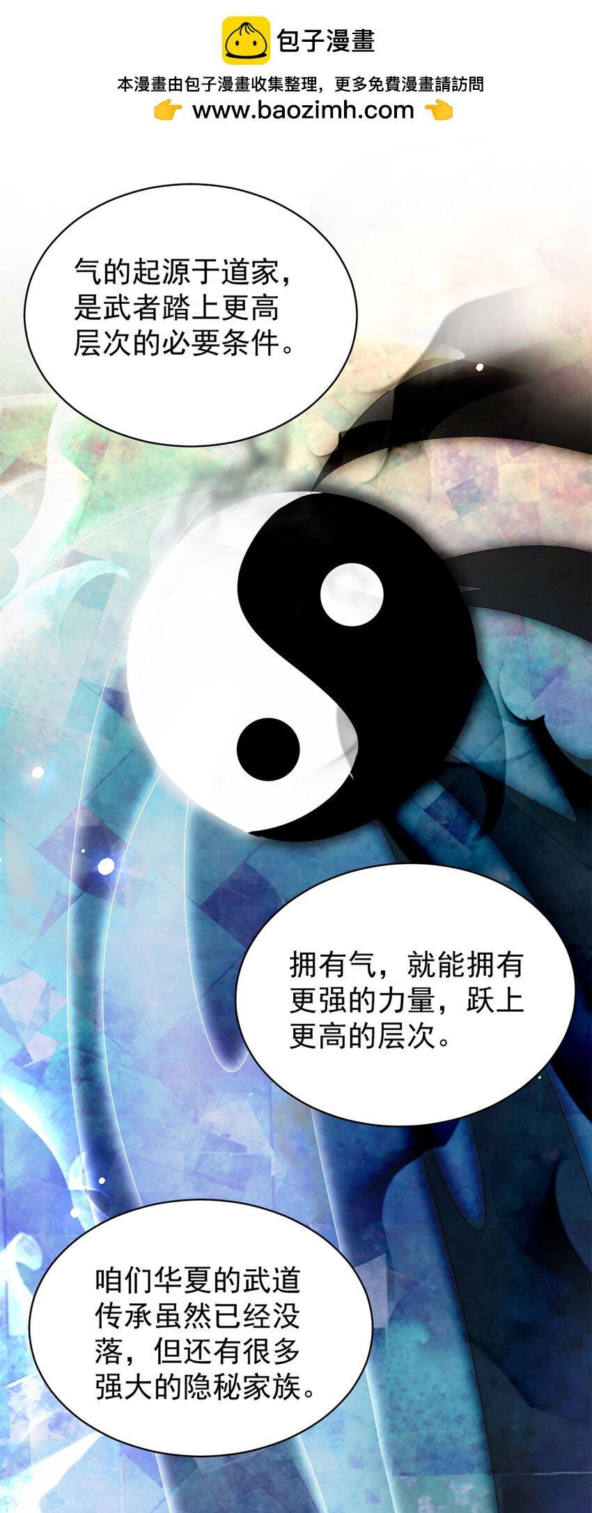 我七個姐姐絕世無雙 - 第36話 自在呼吸法 - 2