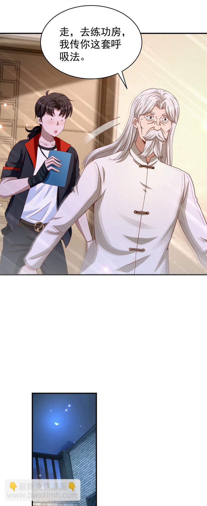 我七個姐姐絕世無雙 - 第36話 自在呼吸法 - 3