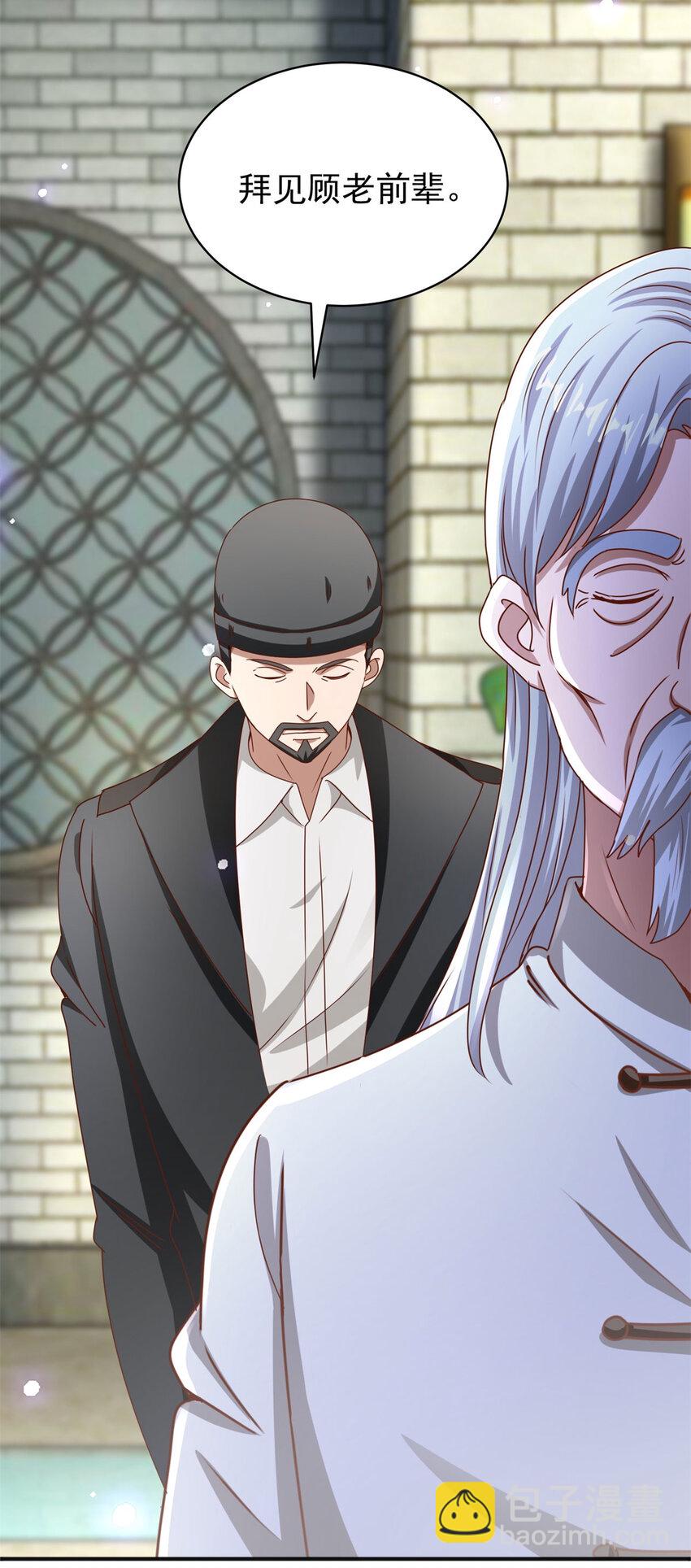 我七個姐姐絕世無雙 - 第36話 自在呼吸法 - 6