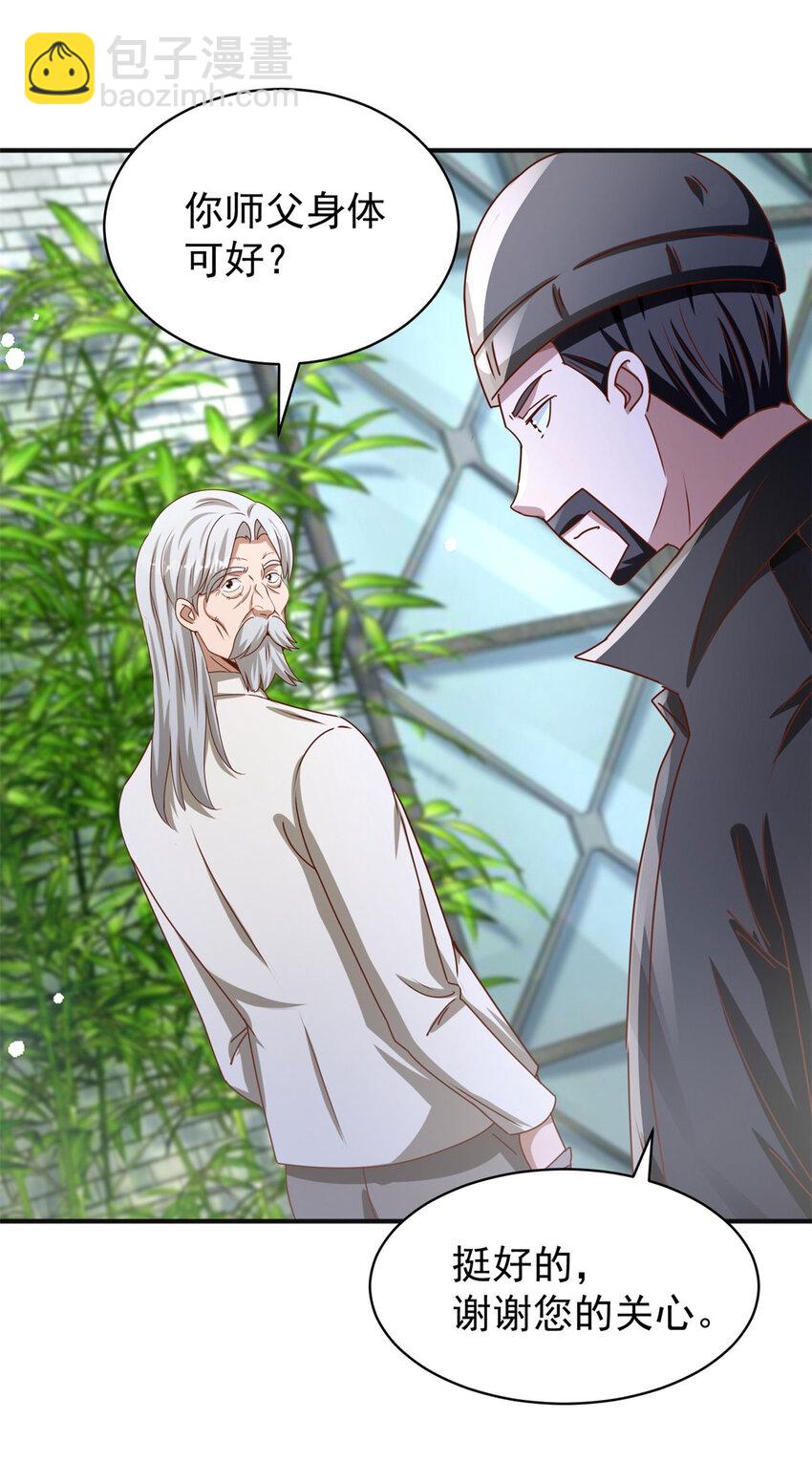 我七個姐姐絕世無雙 - 第36話 自在呼吸法 - 1