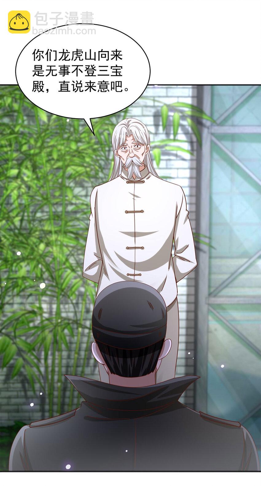 我七個姐姐絕世無雙 - 第36話 自在呼吸法 - 2