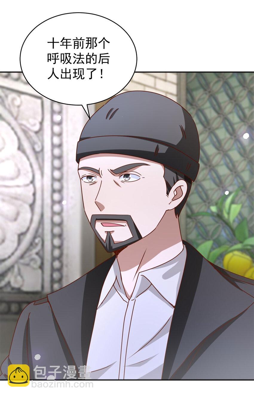 我七個姐姐絕世無雙 - 第36話 自在呼吸法 - 3