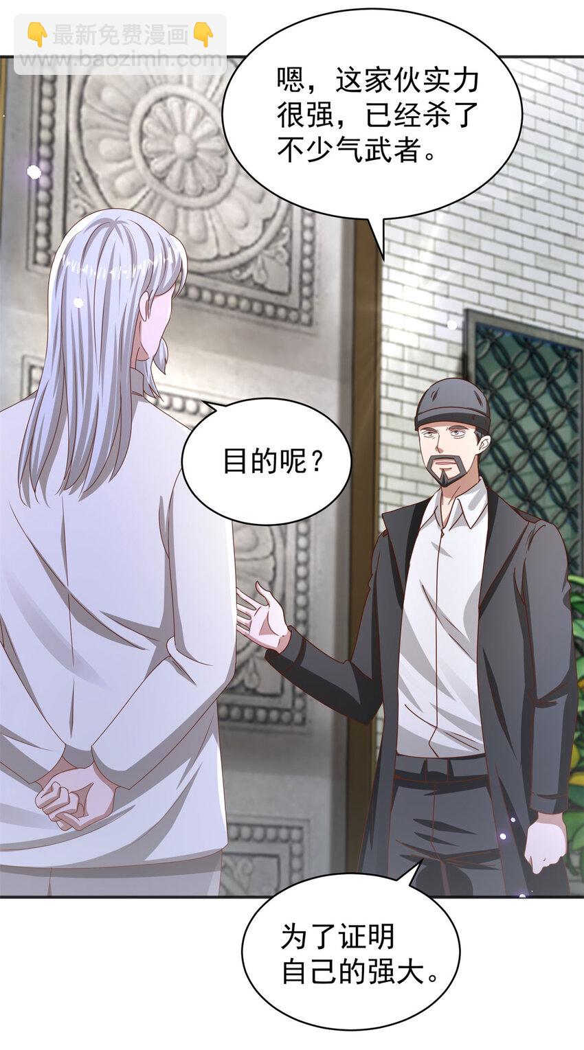 我七個姐姐絕世無雙 - 第36話 自在呼吸法 - 5