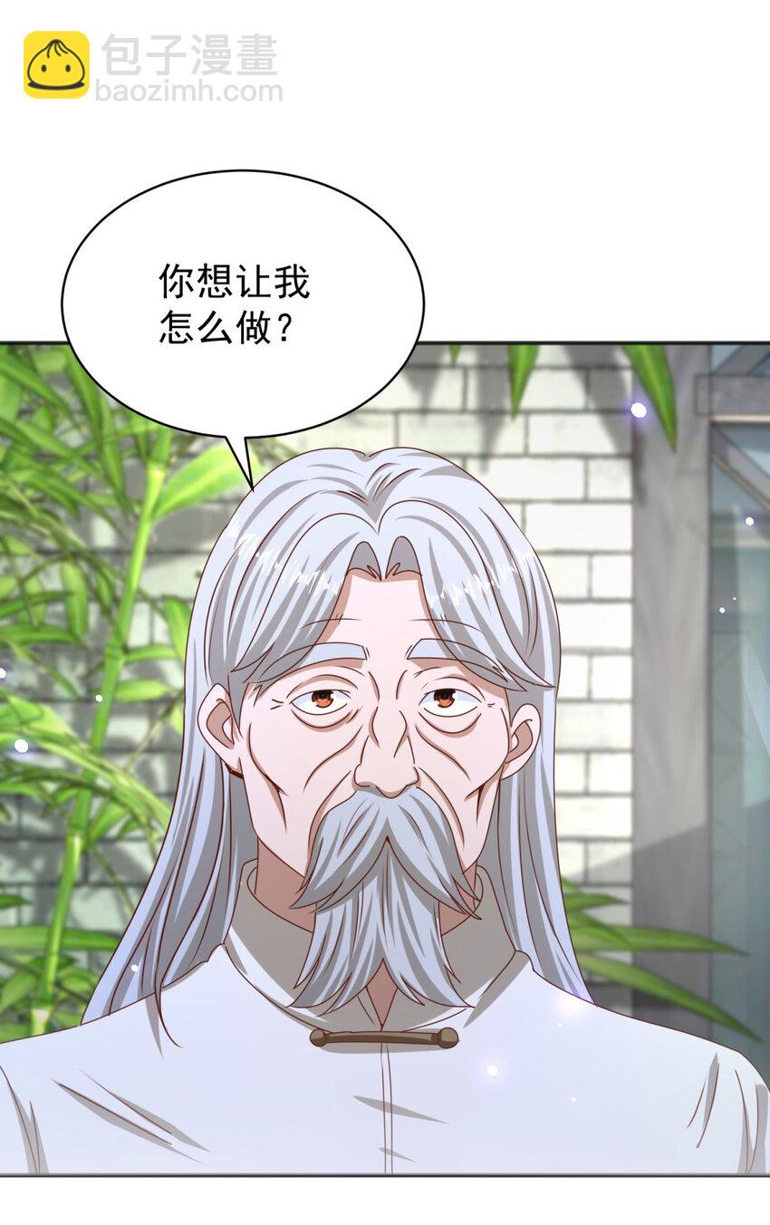 我七個姐姐絕世無雙 - 第36話 自在呼吸法 - 6