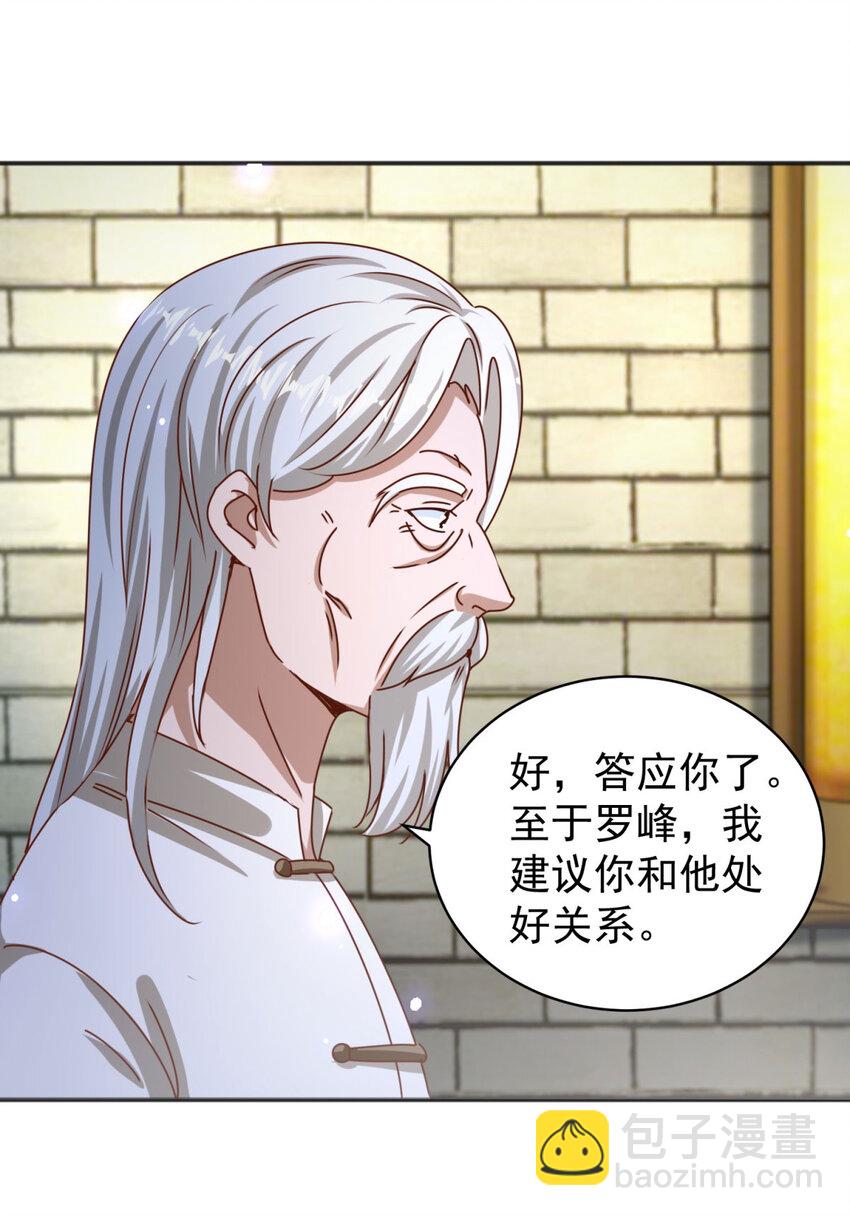 我七個姐姐絕世無雙 - 第36話 自在呼吸法 - 2