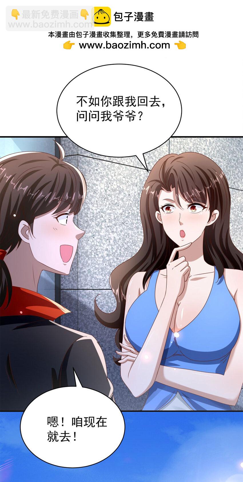 我七個姐姐絕世無雙 - 第36話 自在呼吸法 - 6