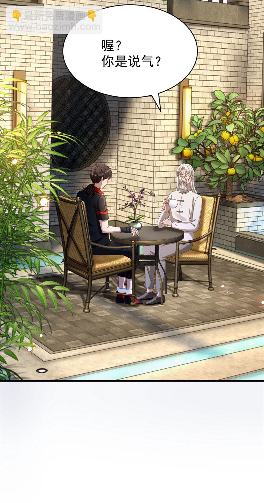 我七個姐姐絕世無雙 - 第36話 自在呼吸法 - 2