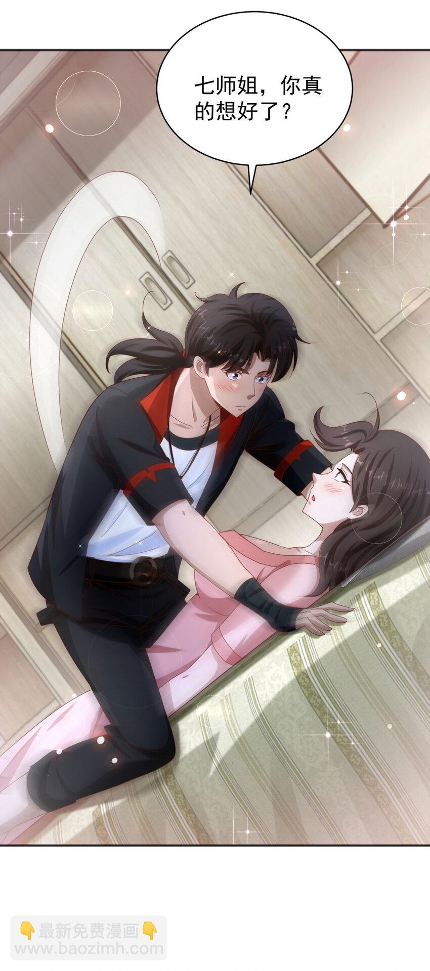 我七個姐姐絕世無雙 - 第38話 七師姐的決心 - 5