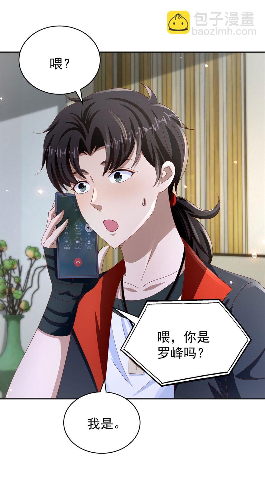 我七個姐姐絕世無雙 - 第38話 七師姐的決心 - 3