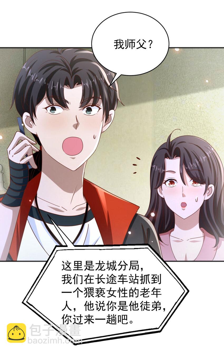 我七個姐姐絕世無雙 - 第38話 七師姐的決心 - 4