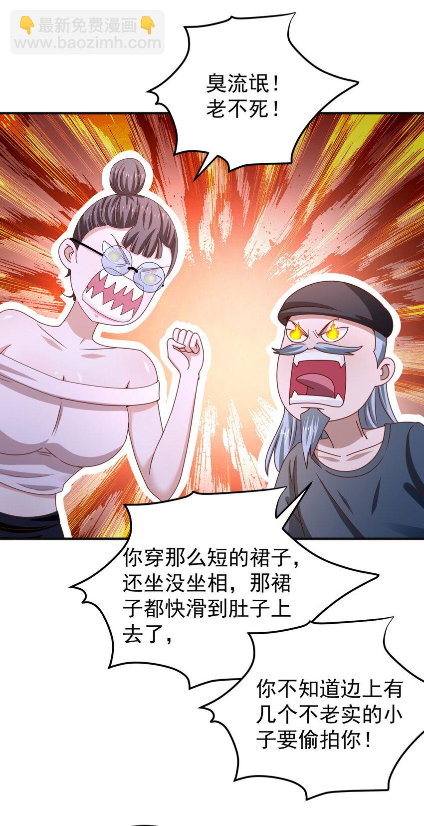 我七個姐姐絕世無雙 - 第38話 七師姐的決心 - 2