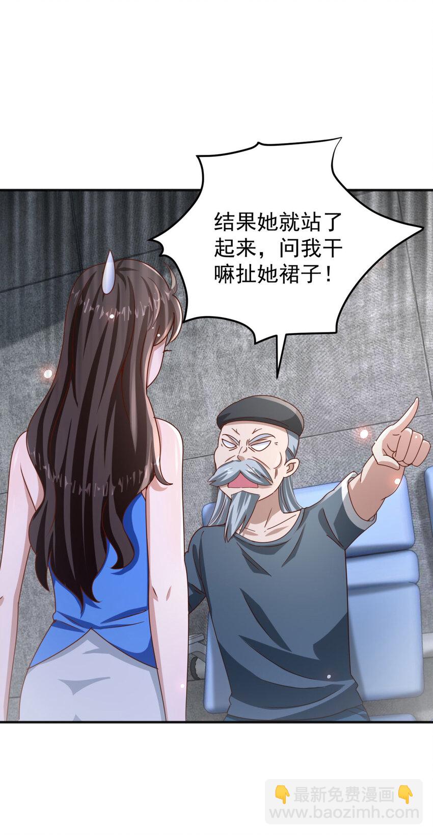 我七個姐姐絕世無雙 - 第38話 七師姐的決心 - 4