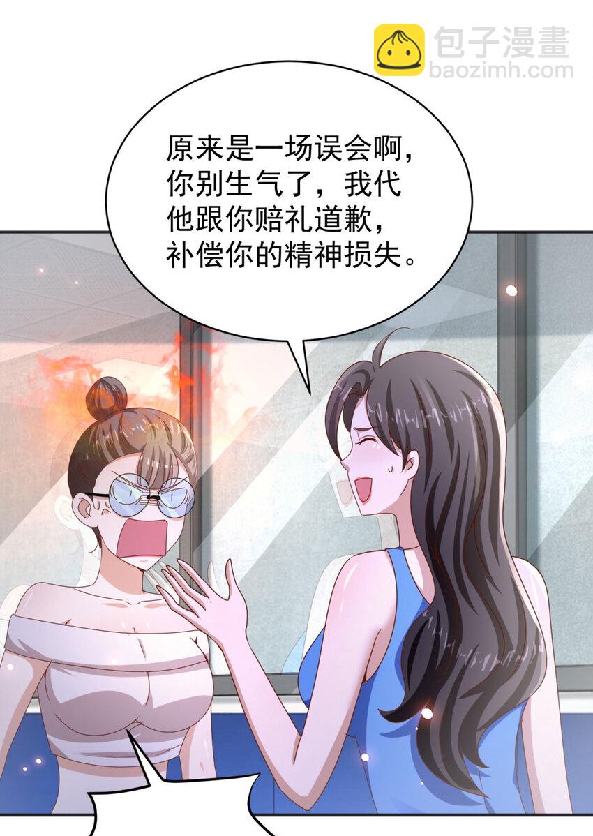 我七個姐姐絕世無雙 - 第38話 七師姐的決心 - 5