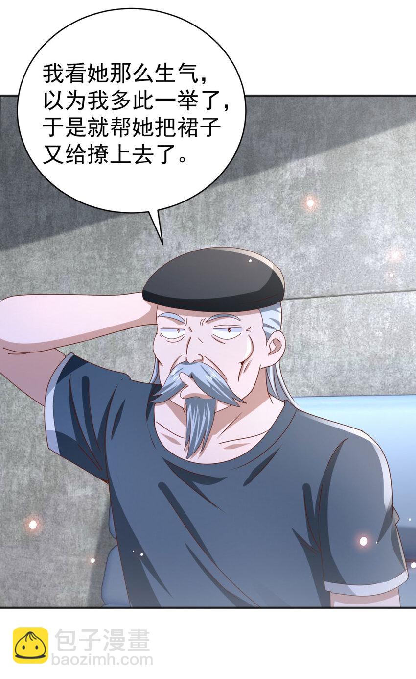 我七個姐姐絕世無雙 - 第38話 七師姐的決心 - 1