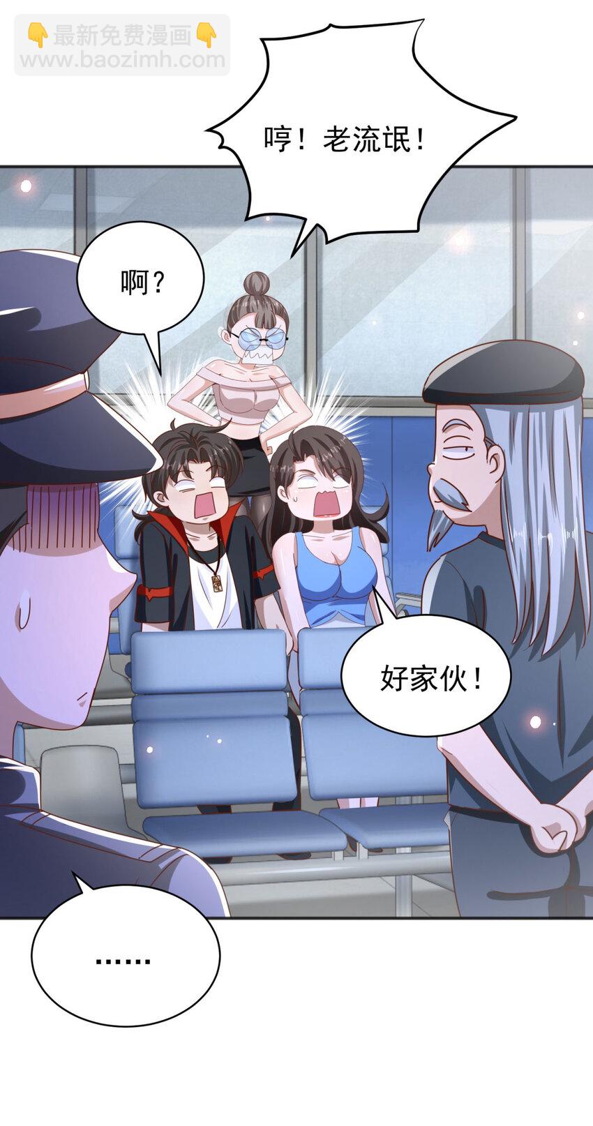 我七個姐姐絕世無雙 - 第38話 七師姐的決心 - 2