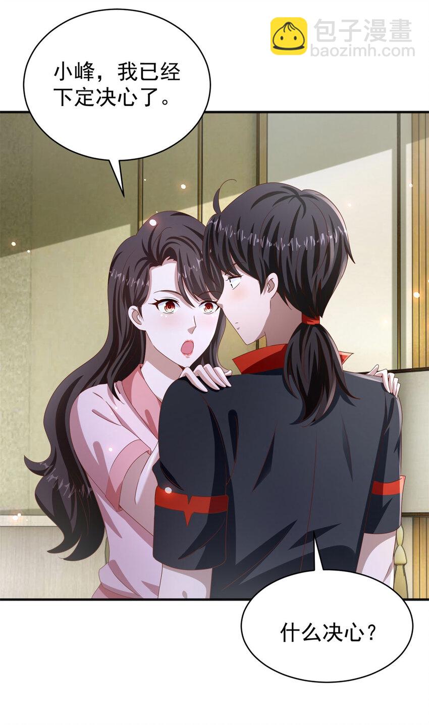 我七個姐姐絕世無雙 - 第38話 七師姐的決心 - 3