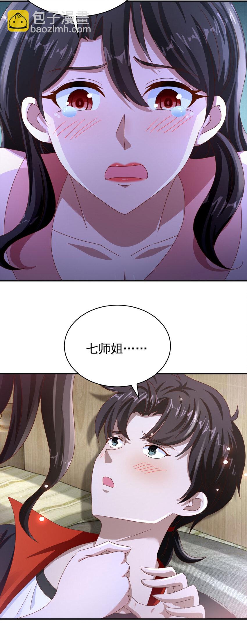 我七個姐姐絕世無雙 - 第38話 七師姐的決心 - 1