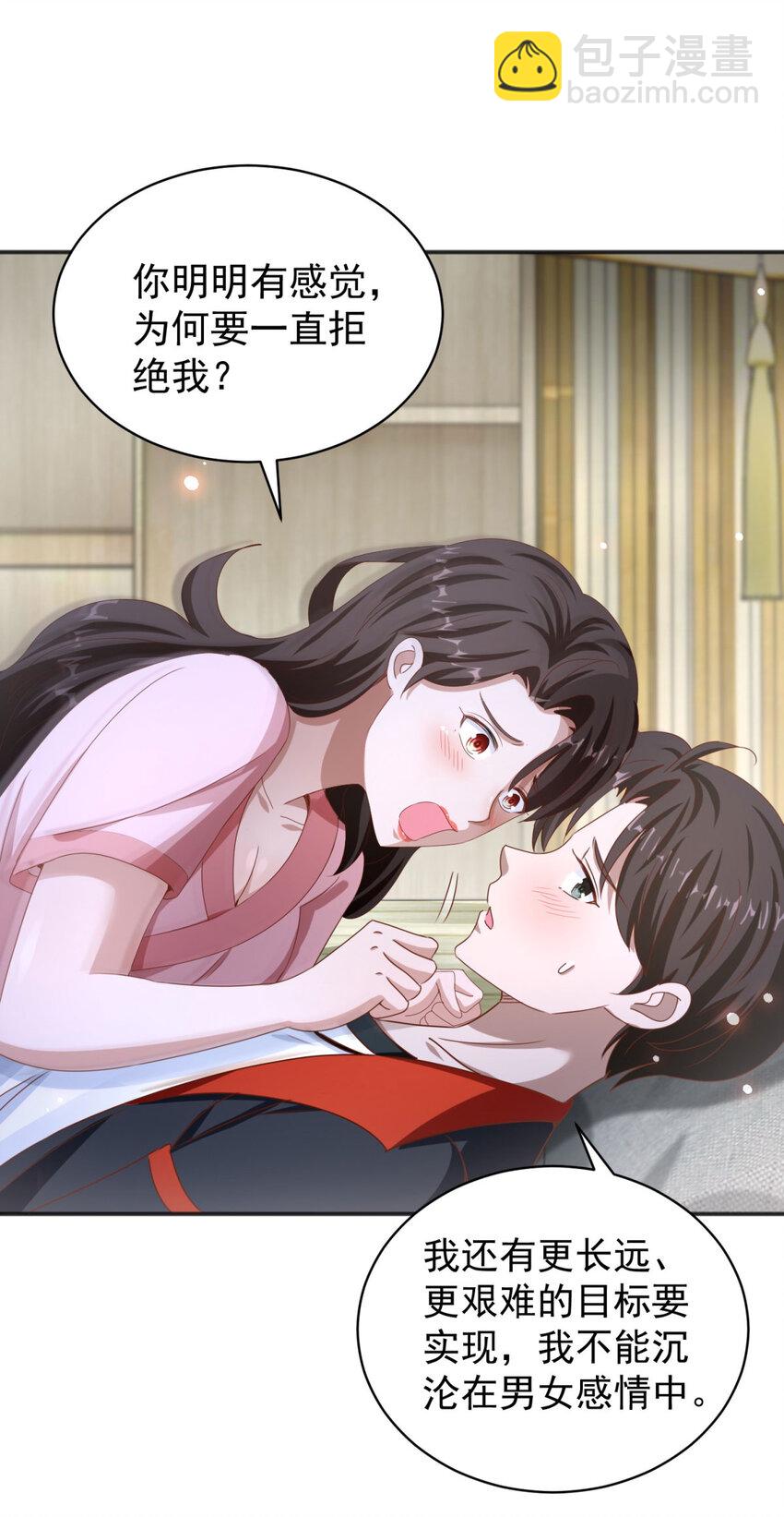 我七個姐姐絕世無雙 - 第38話 七師姐的決心 - 3