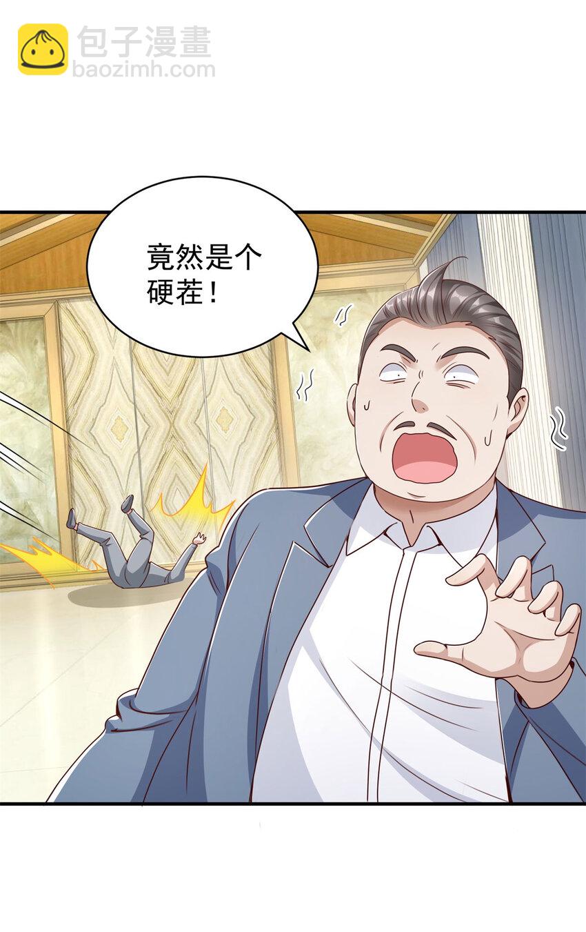 我七個姐姐絕世無雙 - 第4話 計中計 - 3