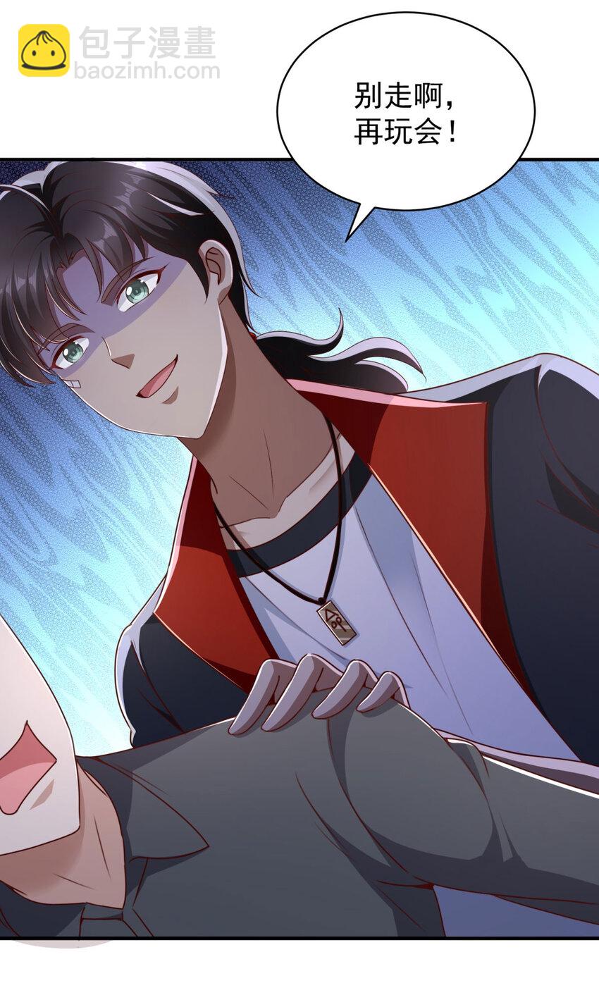 我七個姐姐絕世無雙 - 第4話 計中計 - 7