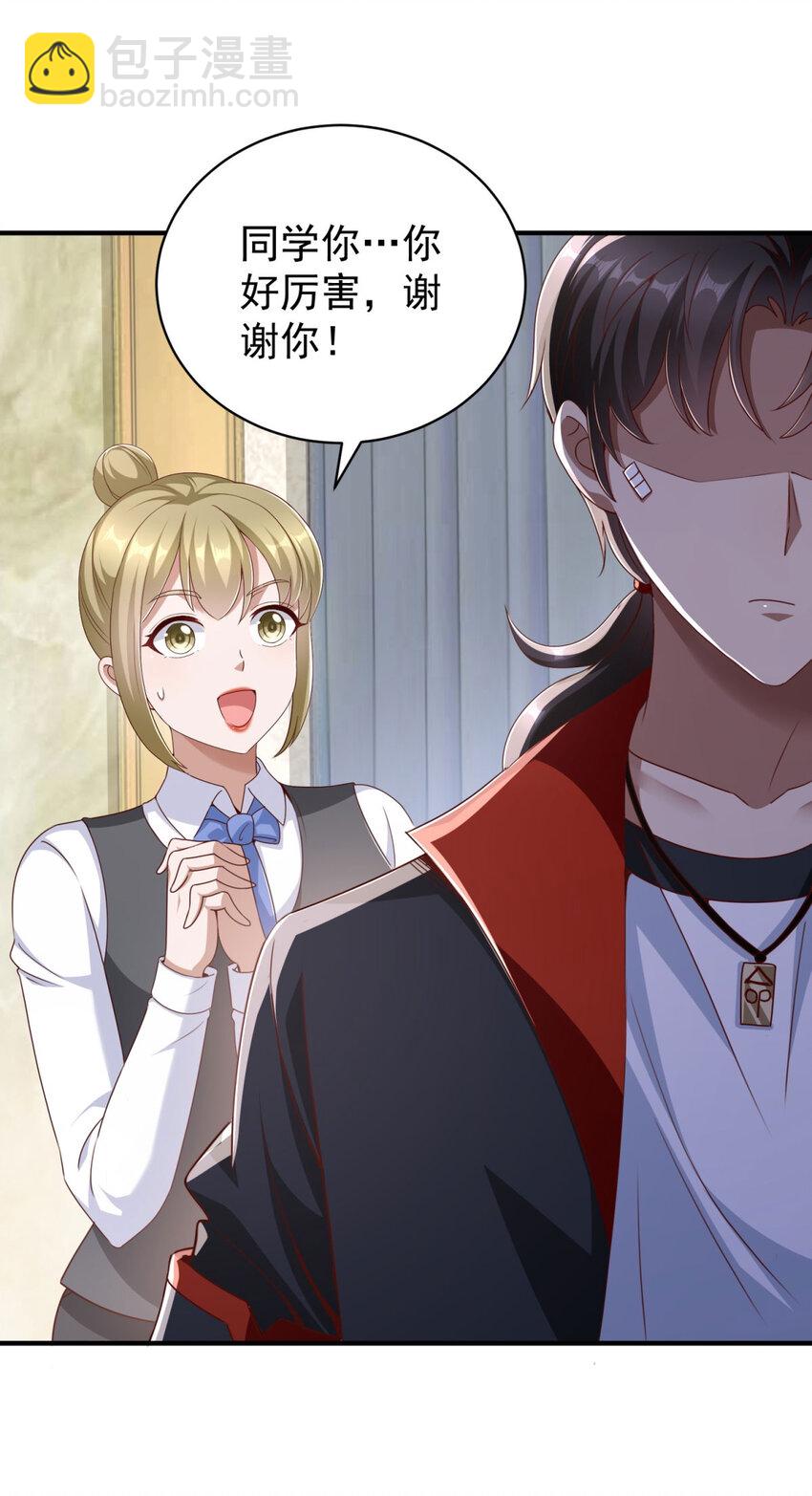 我七個姐姐絕世無雙 - 第4話 計中計 - 2