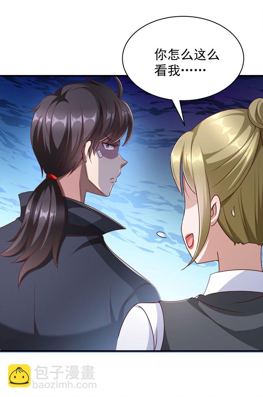 我七個姐姐絕世無雙 - 第4話 計中計 - 3