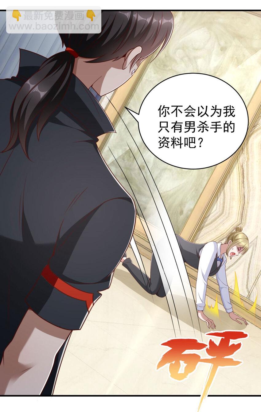 我七個姐姐絕世無雙 - 第4話 計中計 - 5