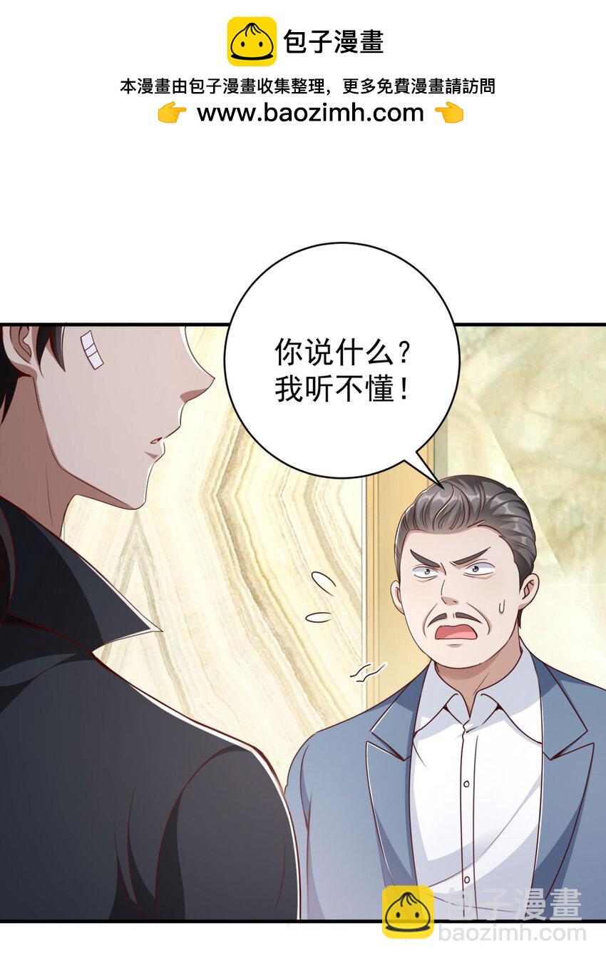 我七個姐姐絕世無雙 - 第4話 計中計 - 2