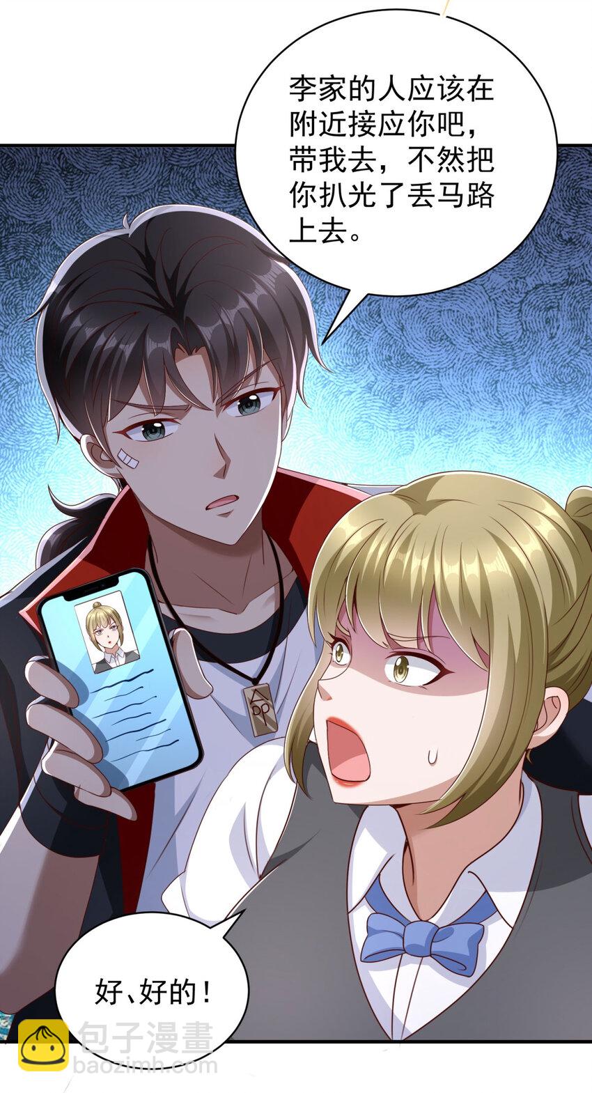 我七個姐姐絕世無雙 - 第4話 計中計 - 6