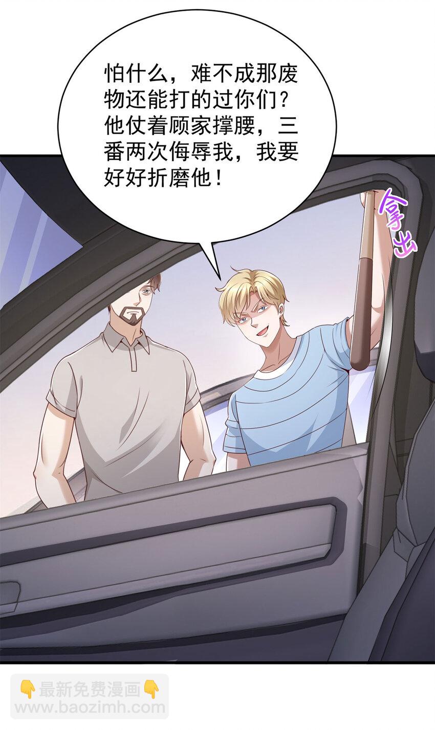 我七個姐姐絕世無雙 - 第4話 計中計 - 1