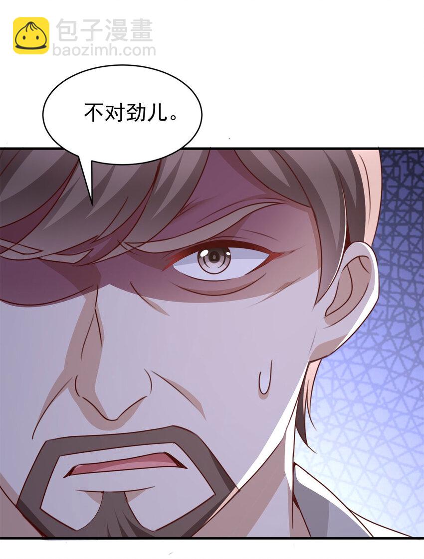 我七個姐姐絕世無雙 - 第4話 計中計 - 5