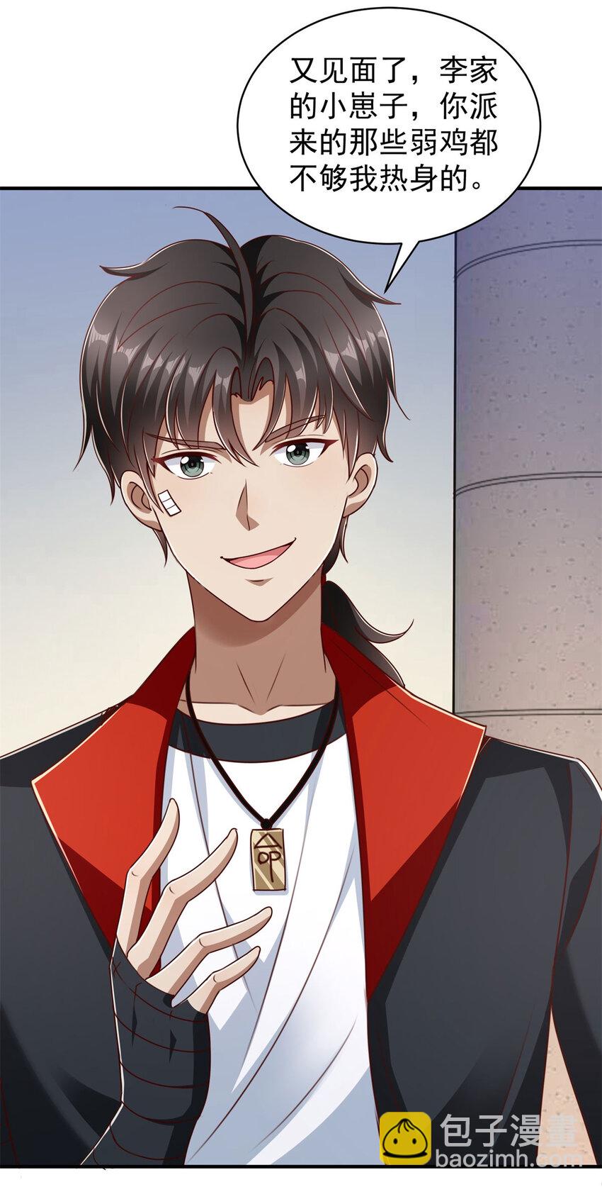 我七個姐姐絕世無雙 - 第4話 計中計 - 6