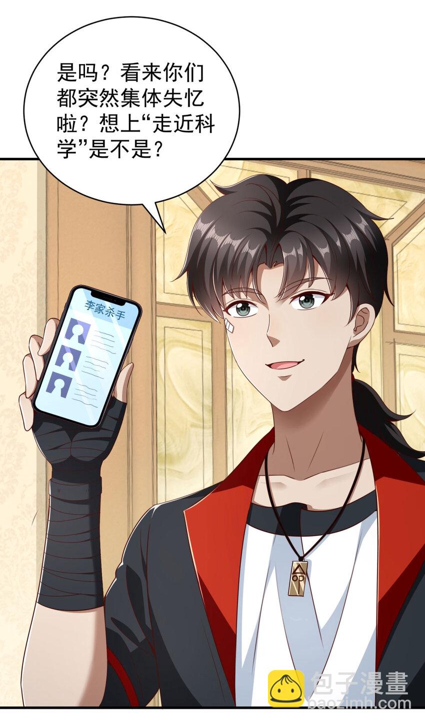 我七個姐姐絕世無雙 - 第4話 計中計 - 3