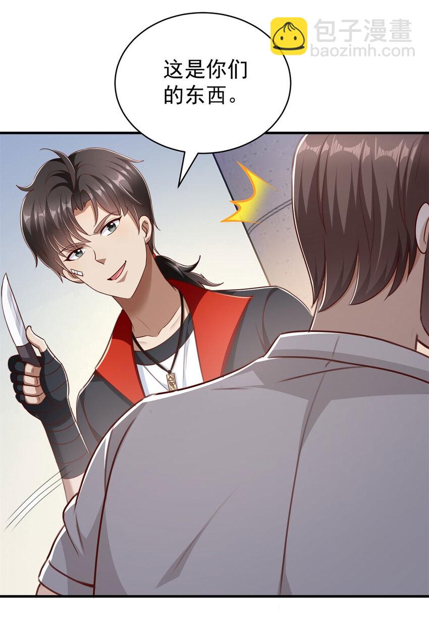 我七個姐姐絕世無雙 - 第4話 計中計 - 2