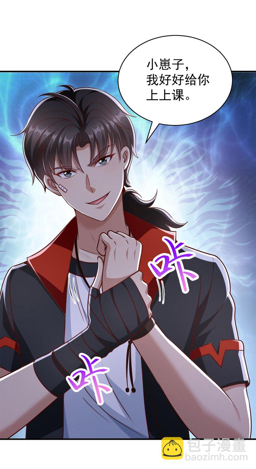 我七個姐姐絕世無雙 - 第4話 計中計 - 1