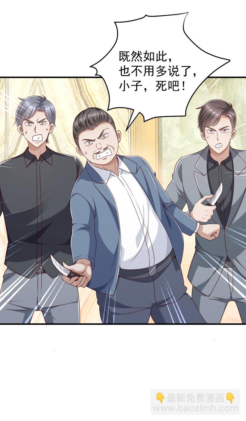 我七個姐姐絕世無雙 - 第4話 計中計 - 4