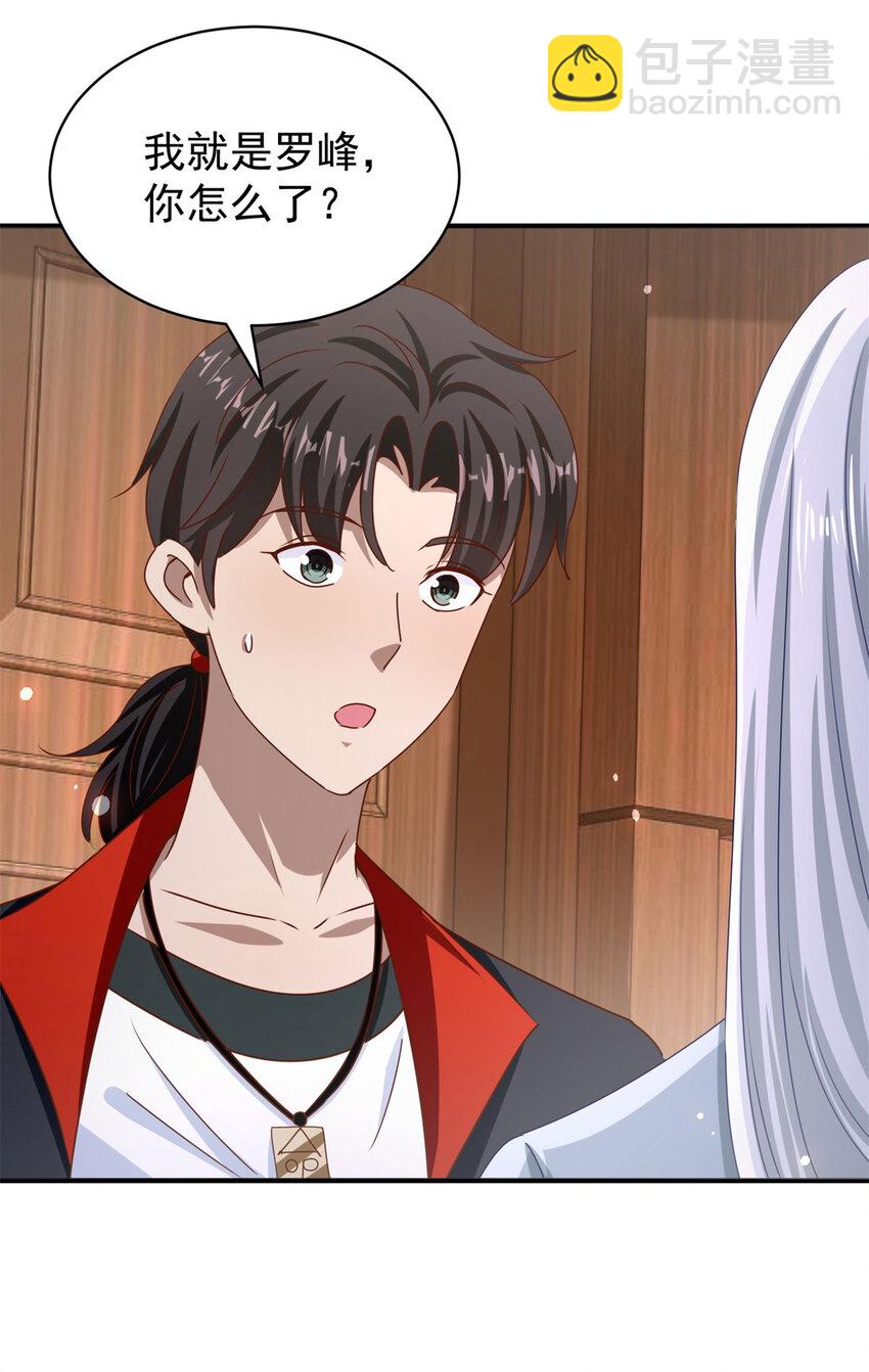 我七個姐姐絕世無雙 - 第40話 示好 - 4