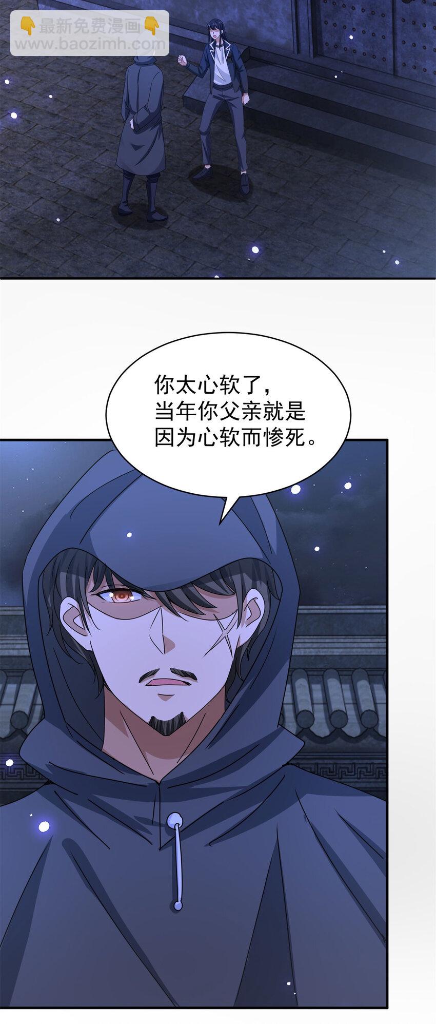 我七個姐姐絕世無雙 - 第40話 示好 - 1