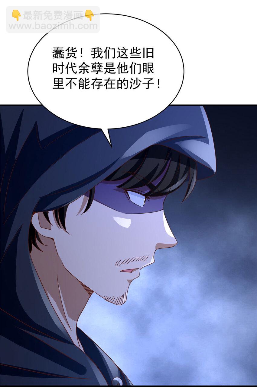 我七個姐姐絕世無雙 - 第40話 示好 - 3