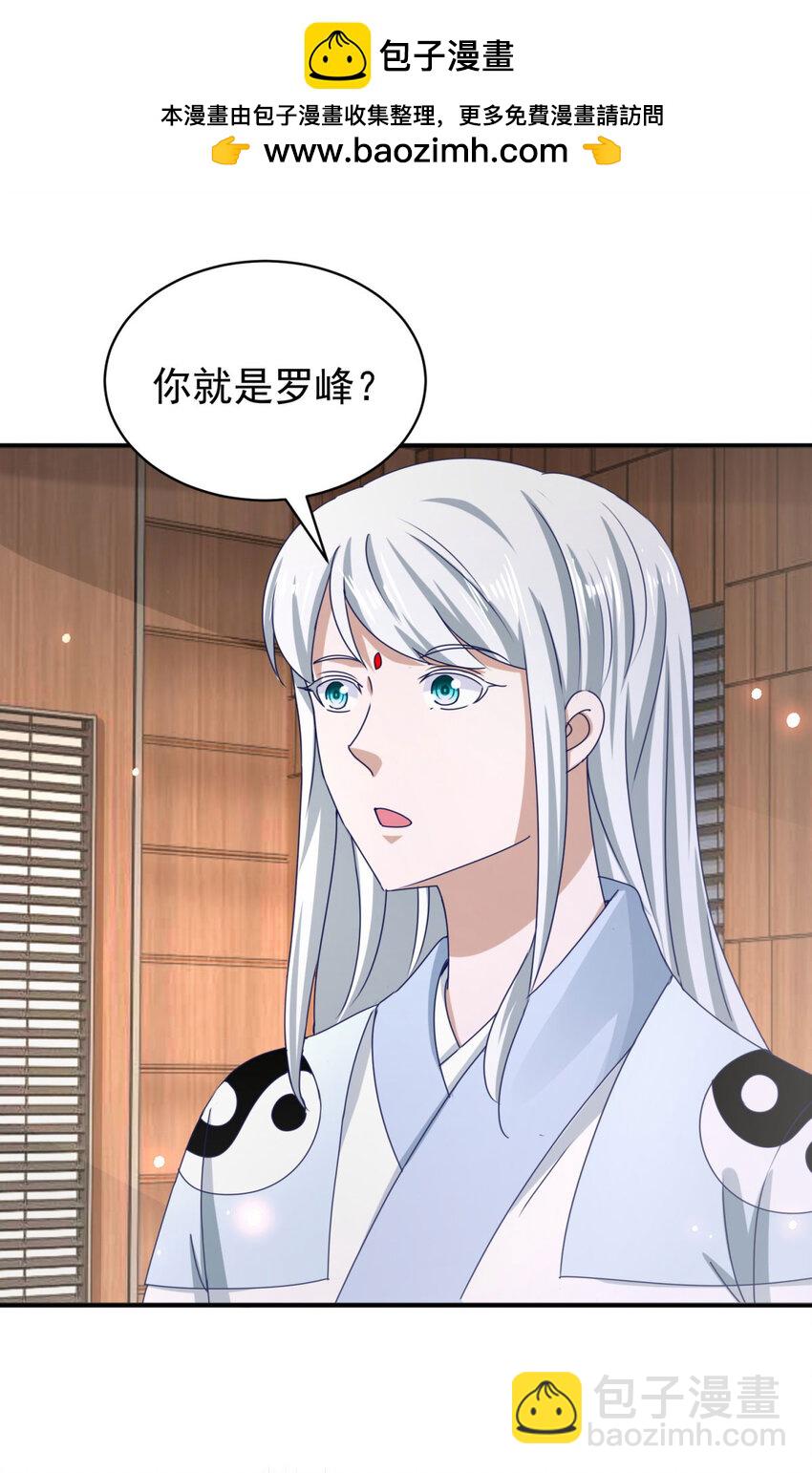 我七個姐姐絕世無雙 - 第40話 示好 - 1