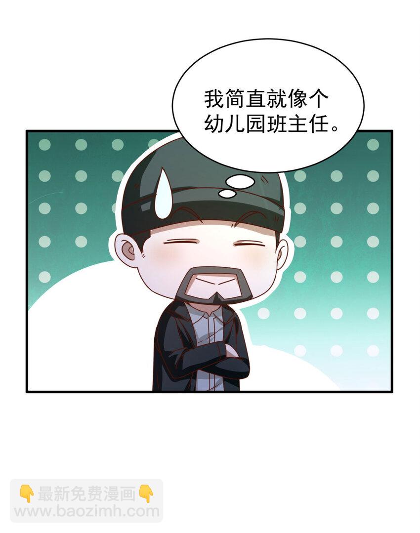 我七個姐姐絕世無雙 - 第42話 真正的危險 - 4