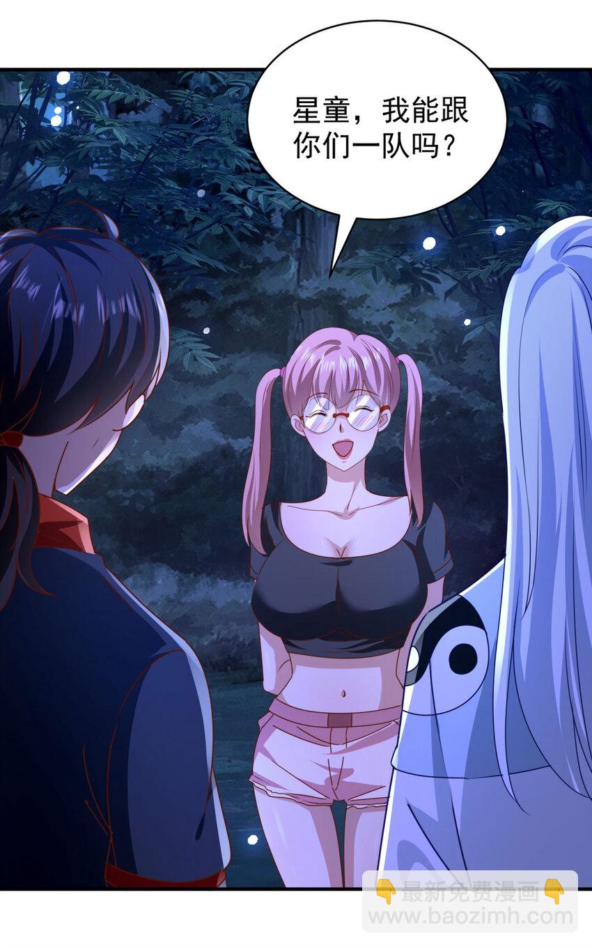 我七個姐姐絕世無雙 - 第42話 真正的危險 - 5